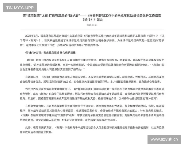 国际武联修订反兴奋剂条例 强制实施世传赛全员检测措施 国际武联修订反兴奋剂条例 强制实施世传赛全员检测措施